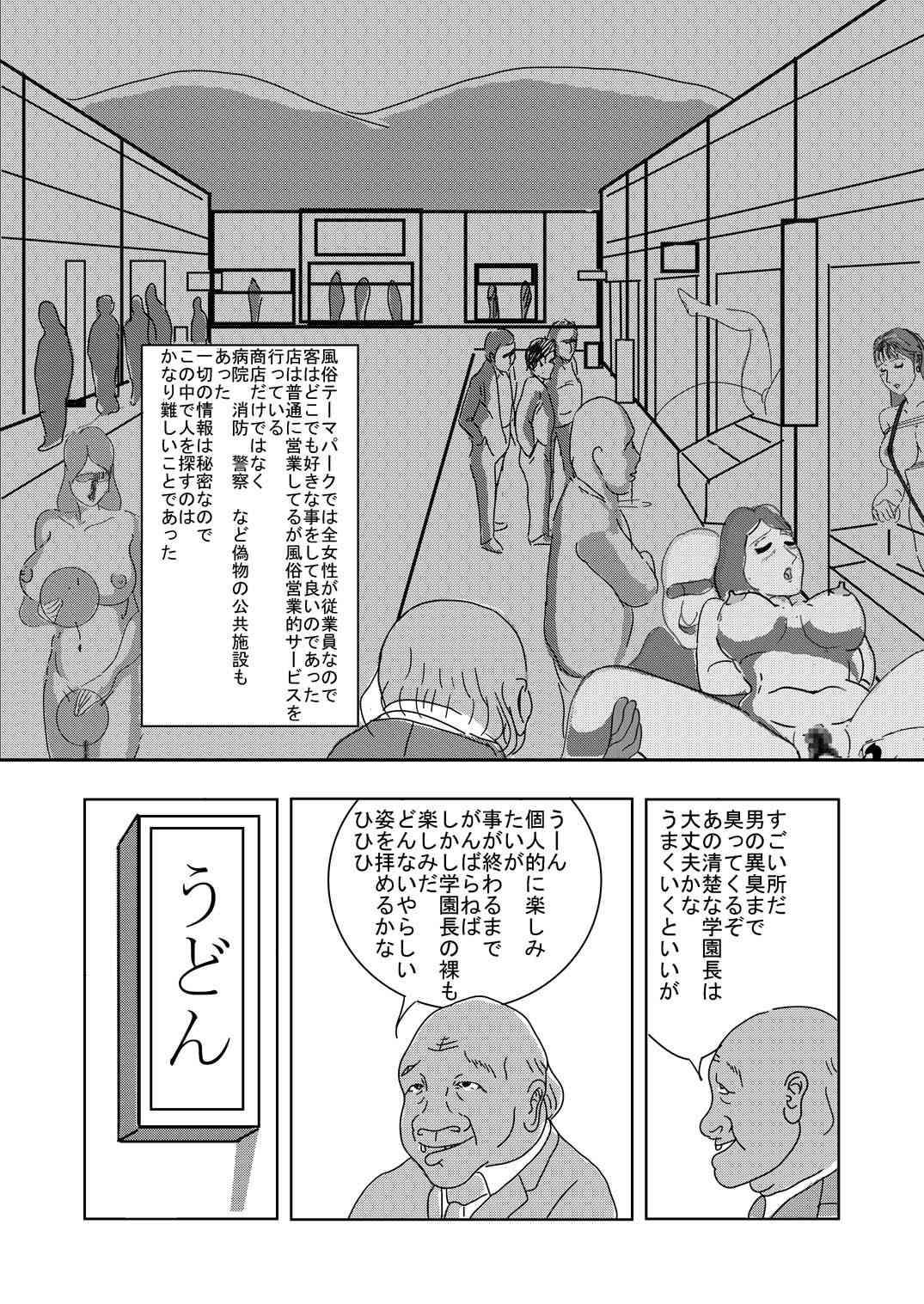 HTPY page 5 full