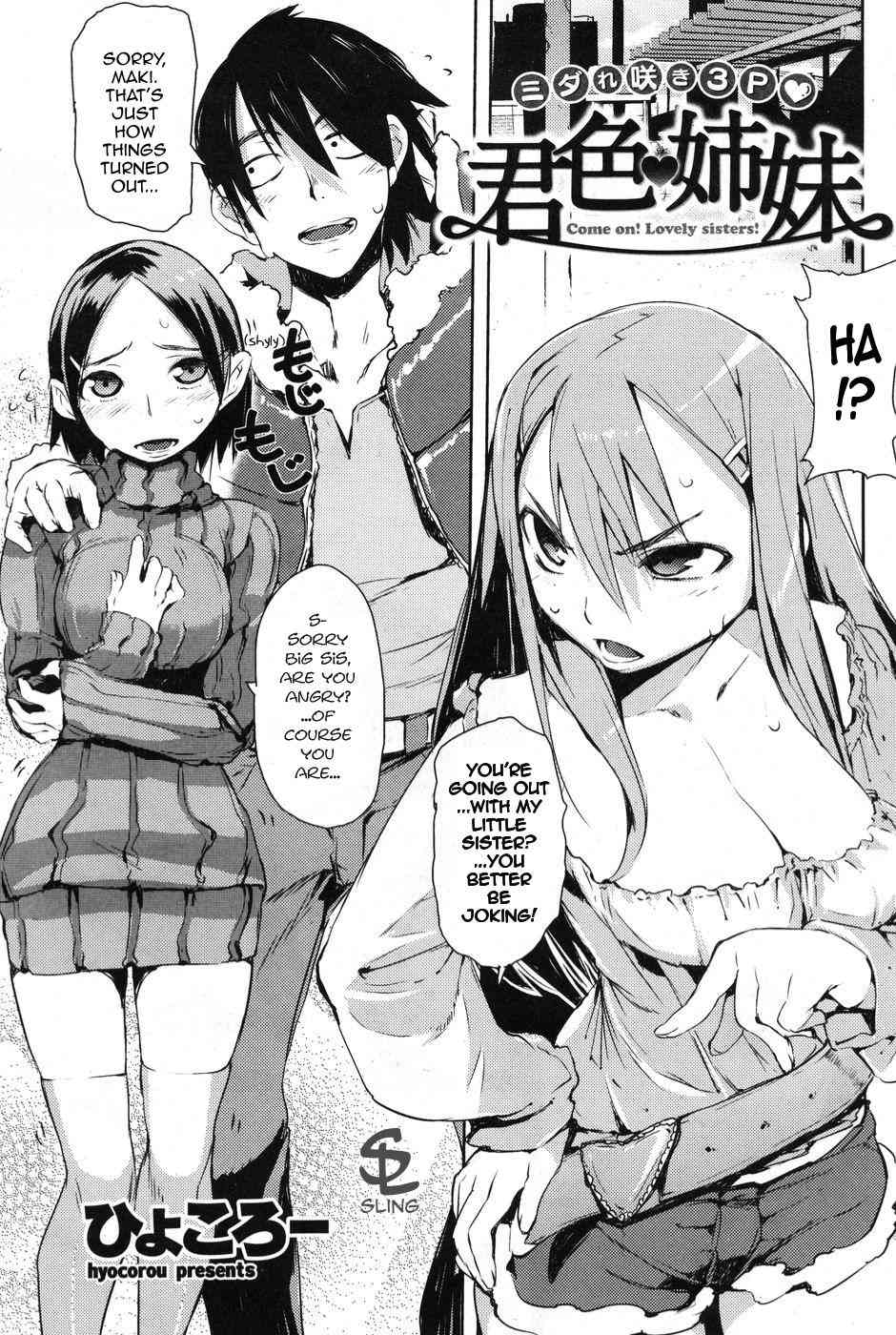 Come on! Lovely sisters! page 1 full