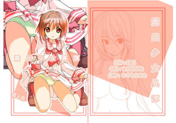 Roshutsu Shoujo Itan cover