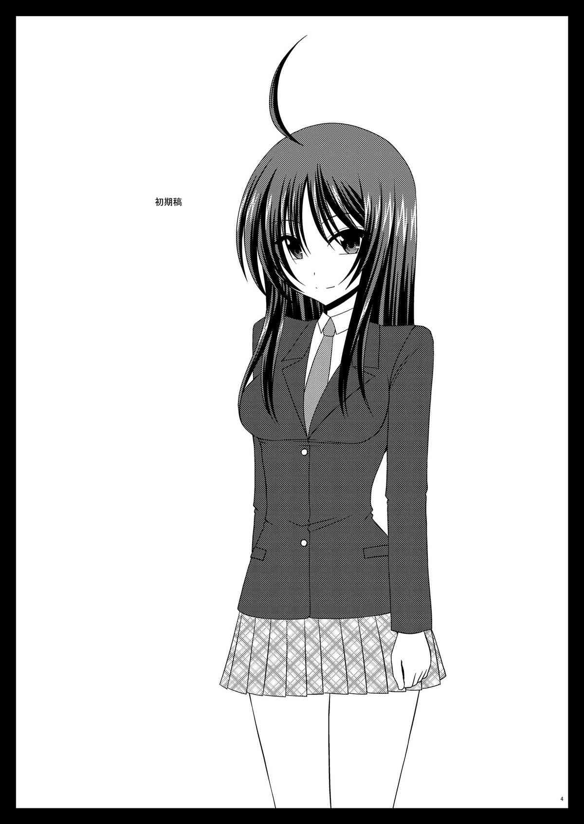 Roshutsu Shoujo Nikki Vol.1 page 3 full