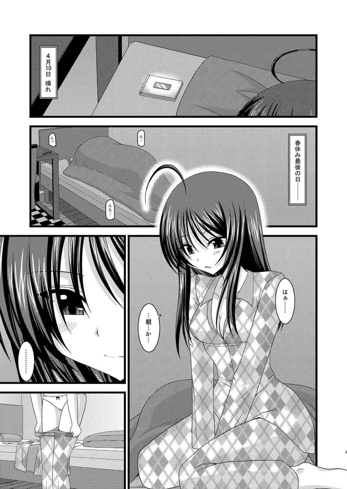 Roshutsu Shoujo Nikki Vol.1 page 4 full