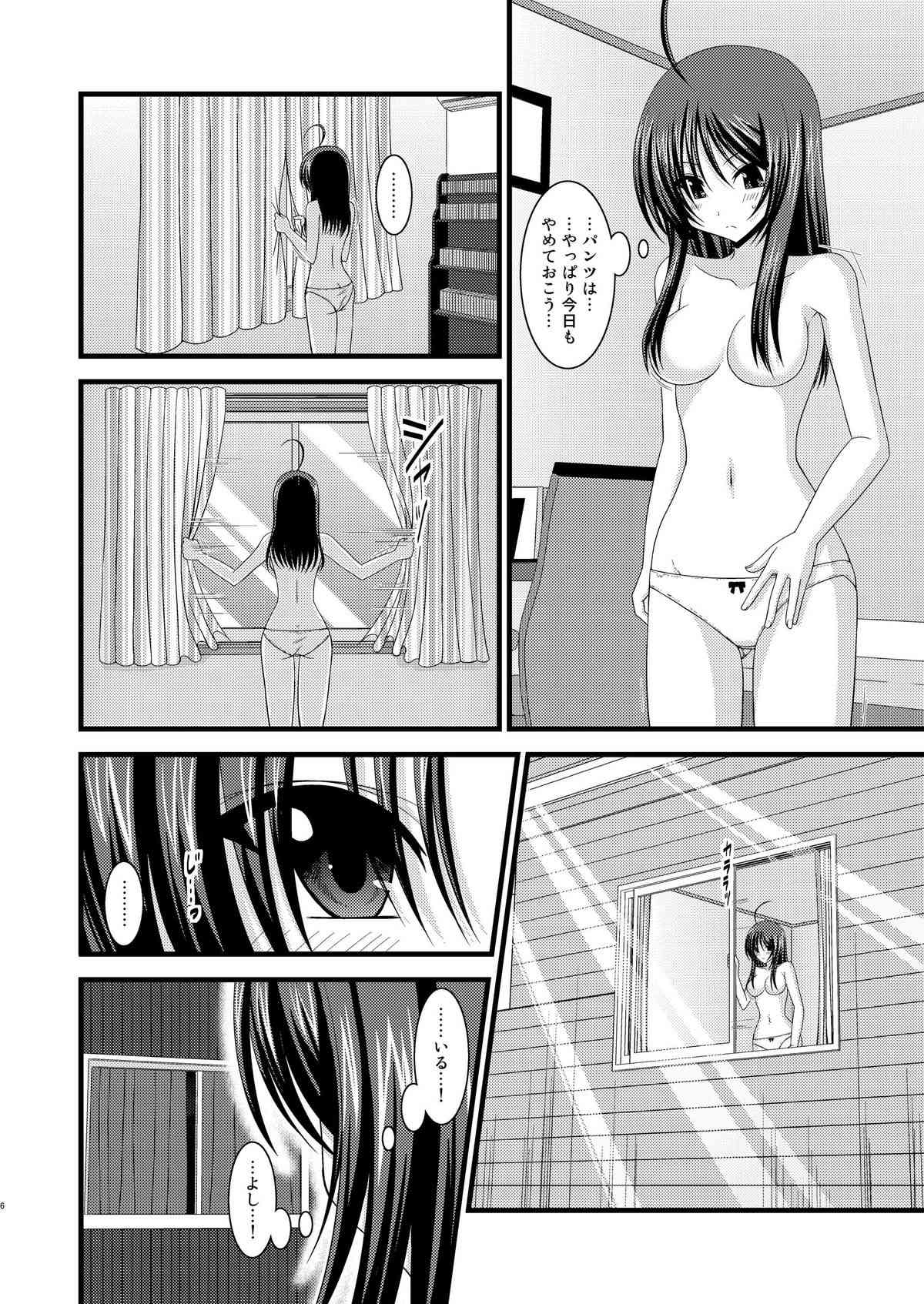 Roshutsu Shoujo Nikki Vol.1 page 5 full