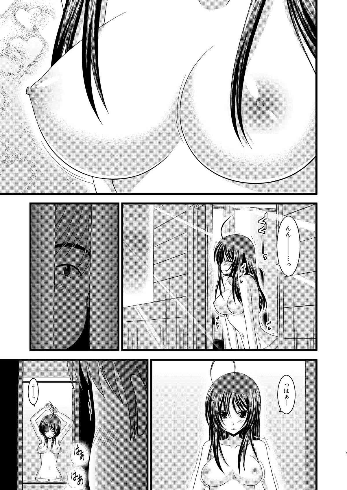 Roshutsu Shoujo Nikki Vol.1 page 6 full