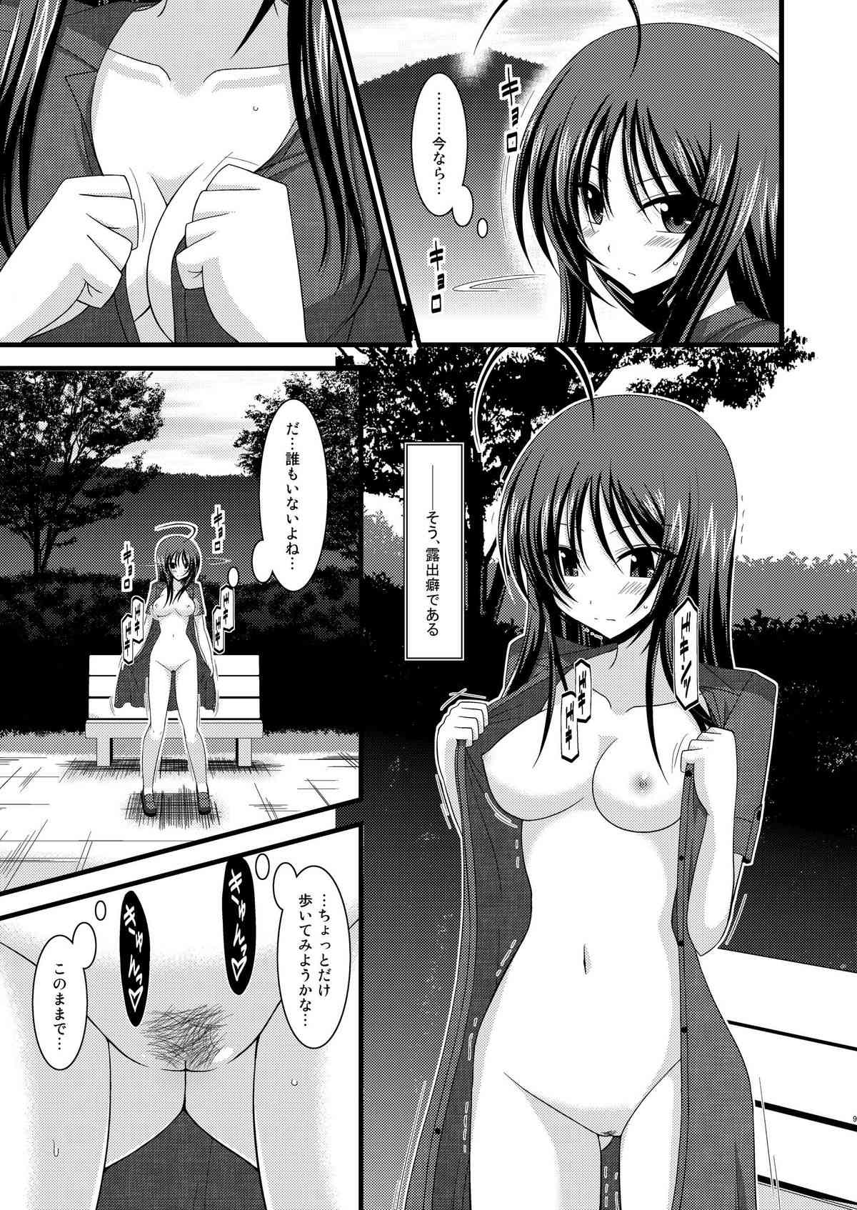 Roshutsu Shoujo Nikki Vol.1 page 8 full