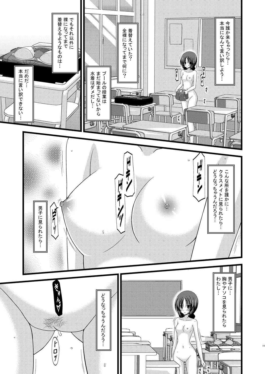 Roshutsu Shoujo Nikki Vol.2 page 10 full
