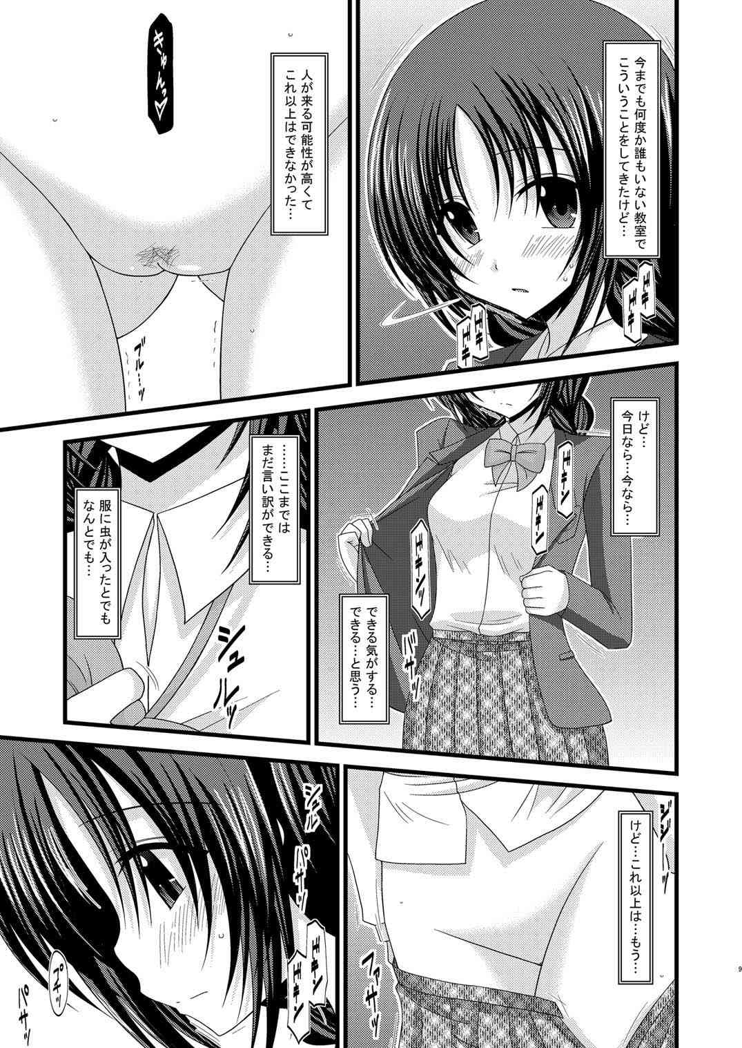 Roshutsu Shoujo Nikki Vol.2 page 8 full