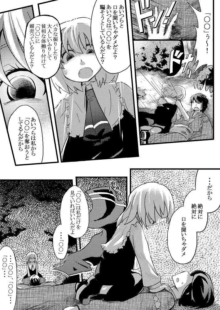 エア夏コミ同人誌 page 7 full