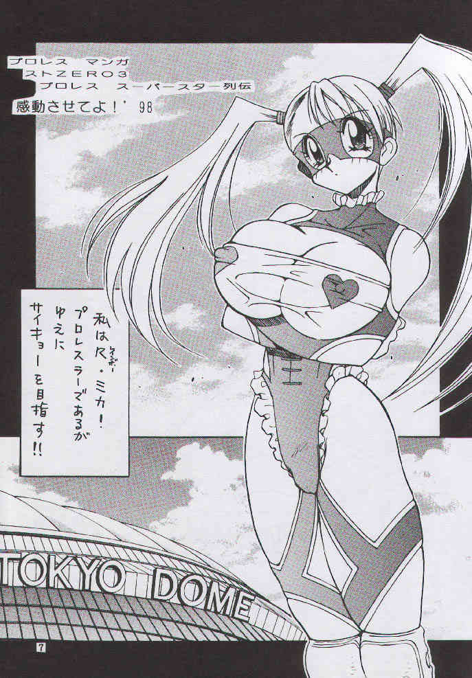 Yabou Toufu page 6 full