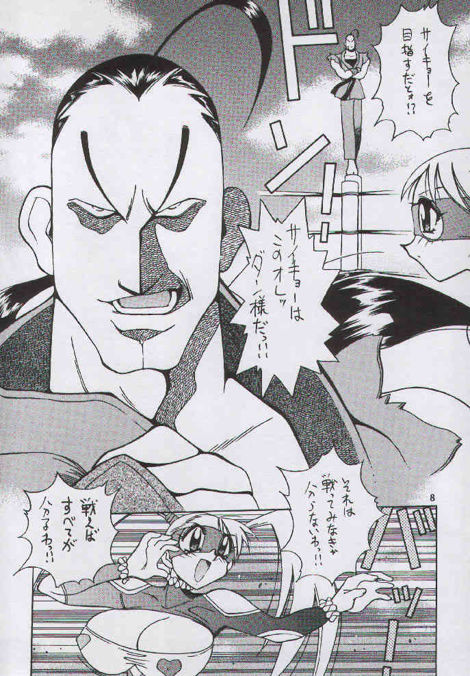 Yabou Toufu page 7 full