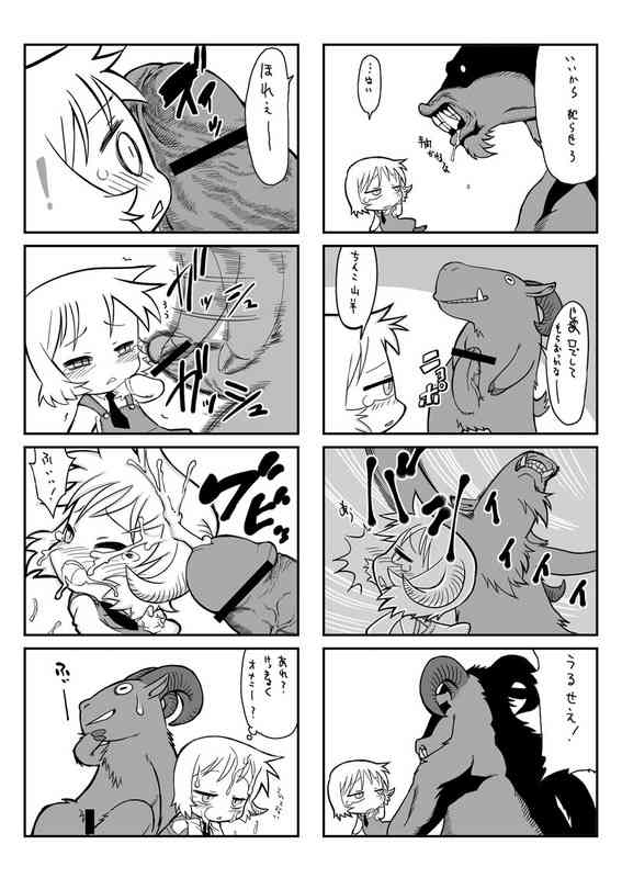 Yagi to Sono Musume no Manga page 2 full