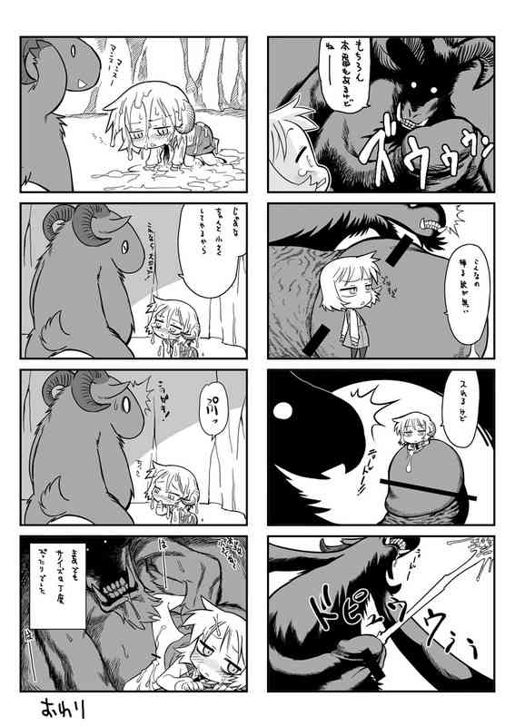 Yagi to Sono Musume no Manga page 3 full