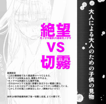 絶望深夜有料生放送 cover