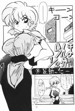 G-Girl Shock - A Ranma Doujin