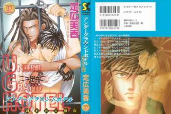 Under Grand Hotel 02 cover