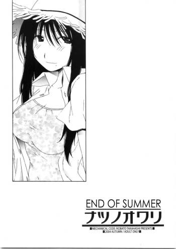 End of Summer cover