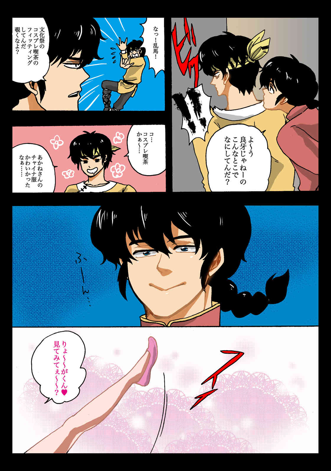 Onna no ko kaitaku | Getting the Girl Ready page 2 full