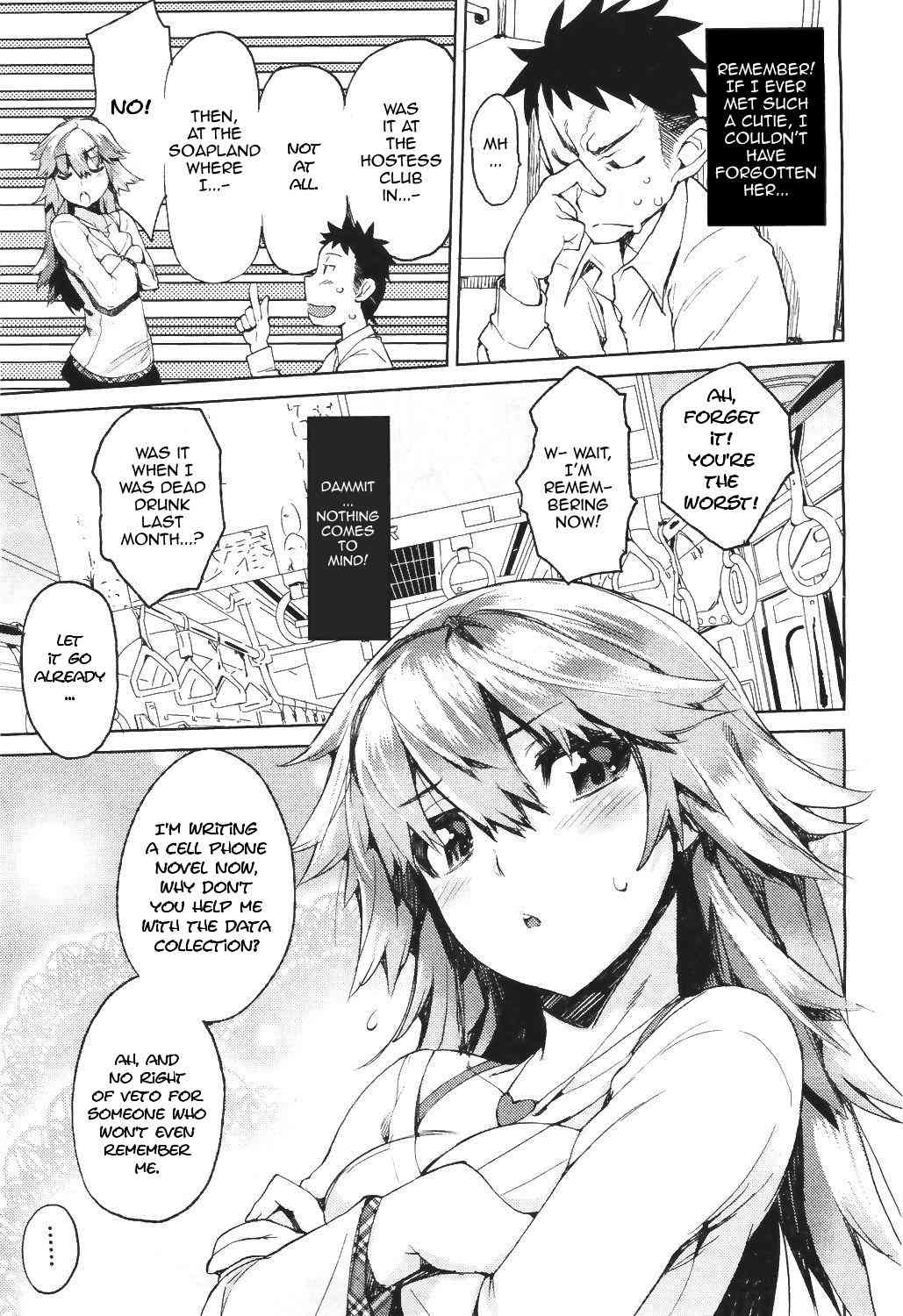 Dare Koi Train page 5 full