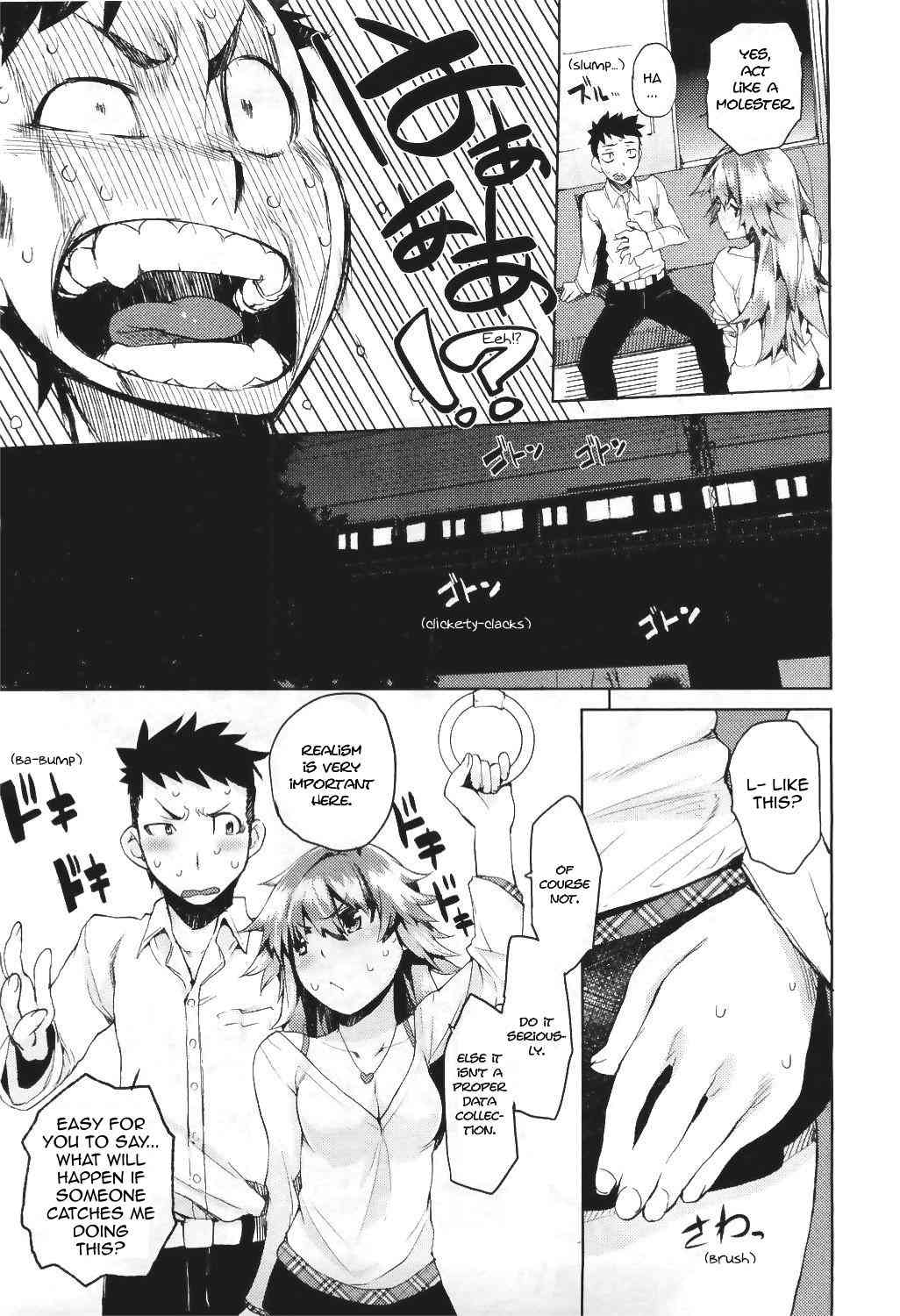 Dare Koi Train page 7 full