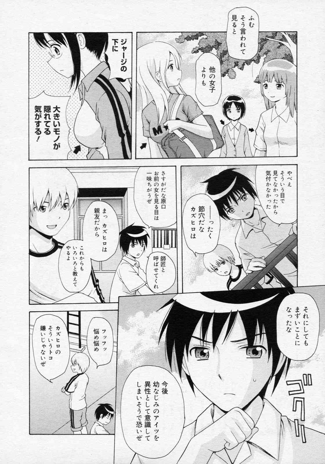 Ano Hi no Sugihara no Kimochi wo Bokutachi wa Mada Shiranai. page 2 full