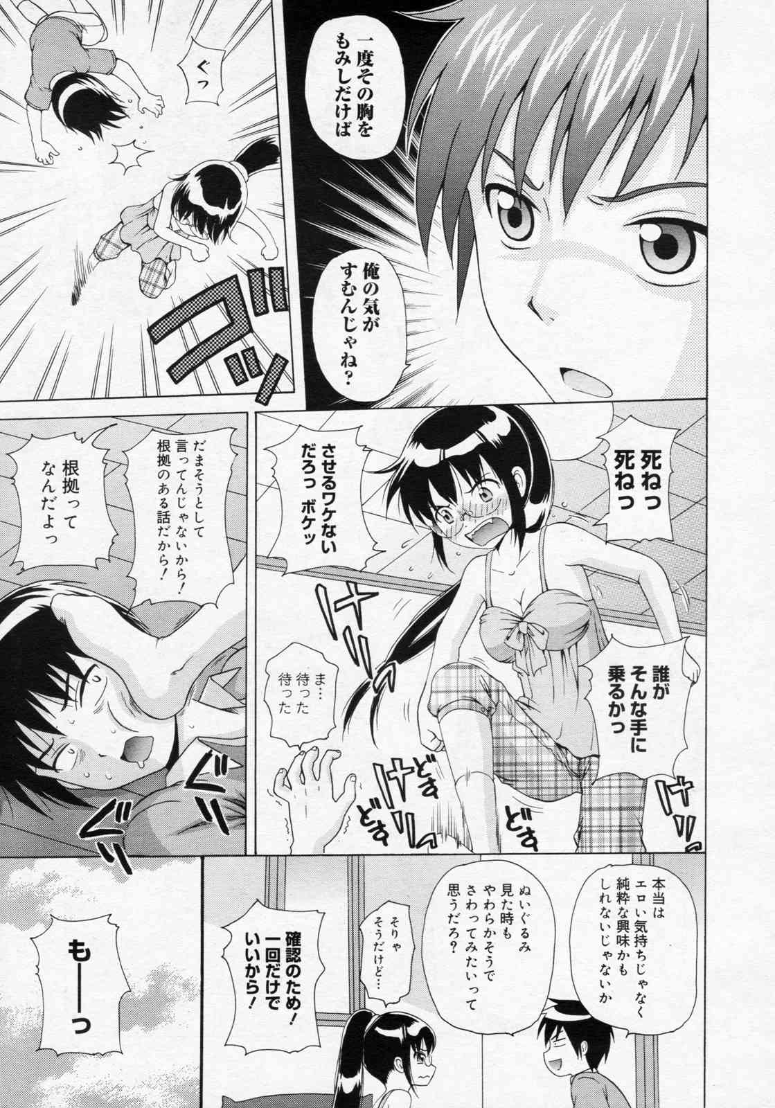 Ano Hi no Sugihara no Kimochi wo Bokutachi wa Mada Shiranai. page 5 full