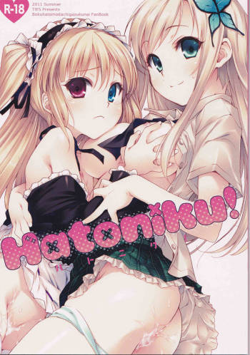 Hatoniku! cover