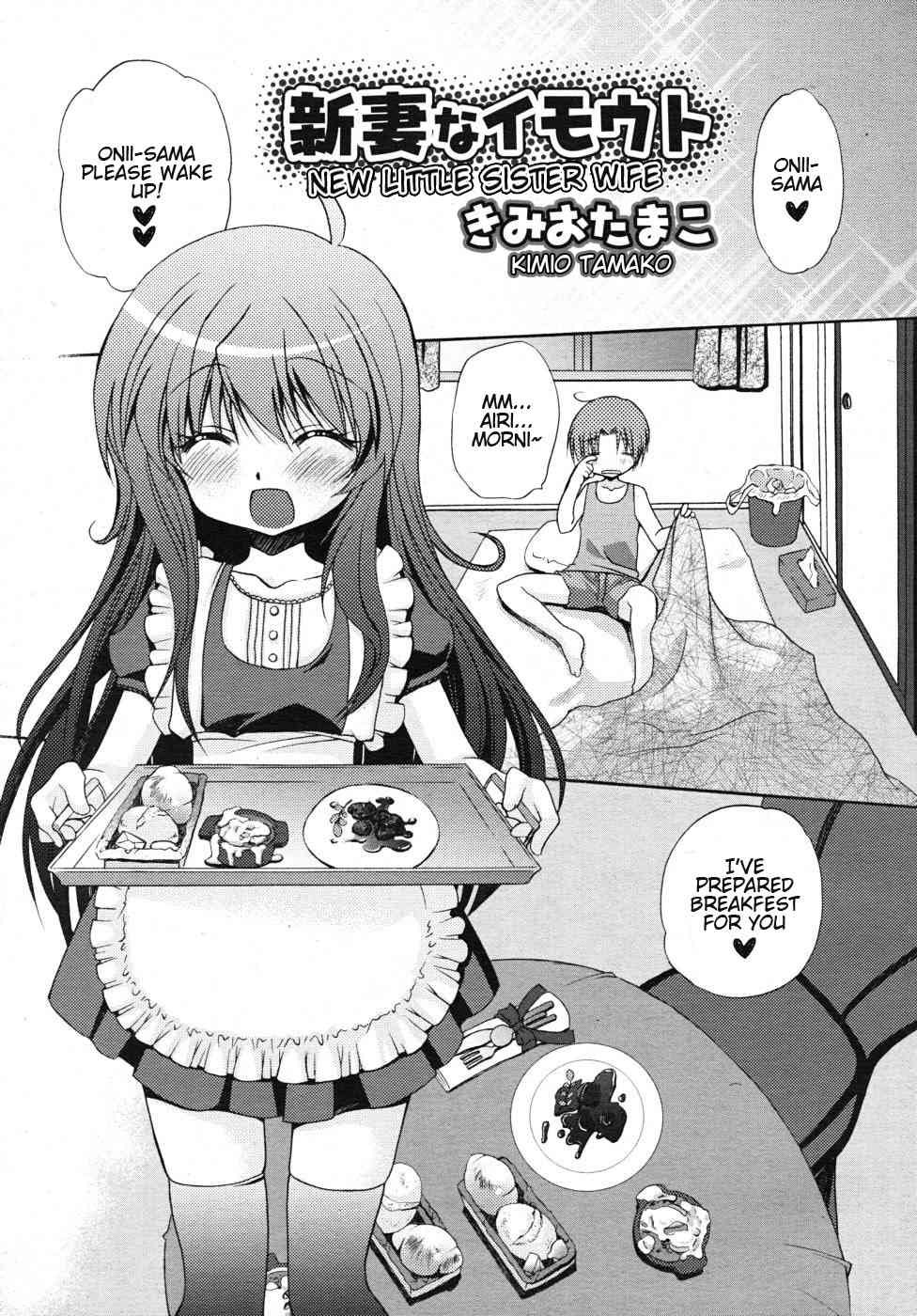 New Little Sister Wife page 1 full