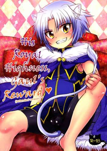 Gaul Denka no go Houbi cover
