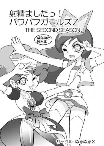 Powerpuff × Ruzu Z The Second Season cover