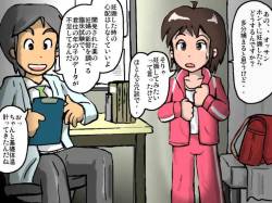 はじめての治験　その