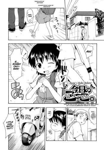 Kyou no Gokko. cover