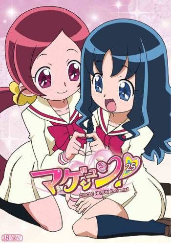 Magejun 25 cover