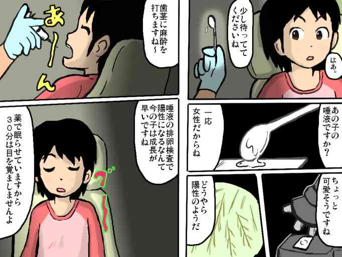 Dentist page 2 full