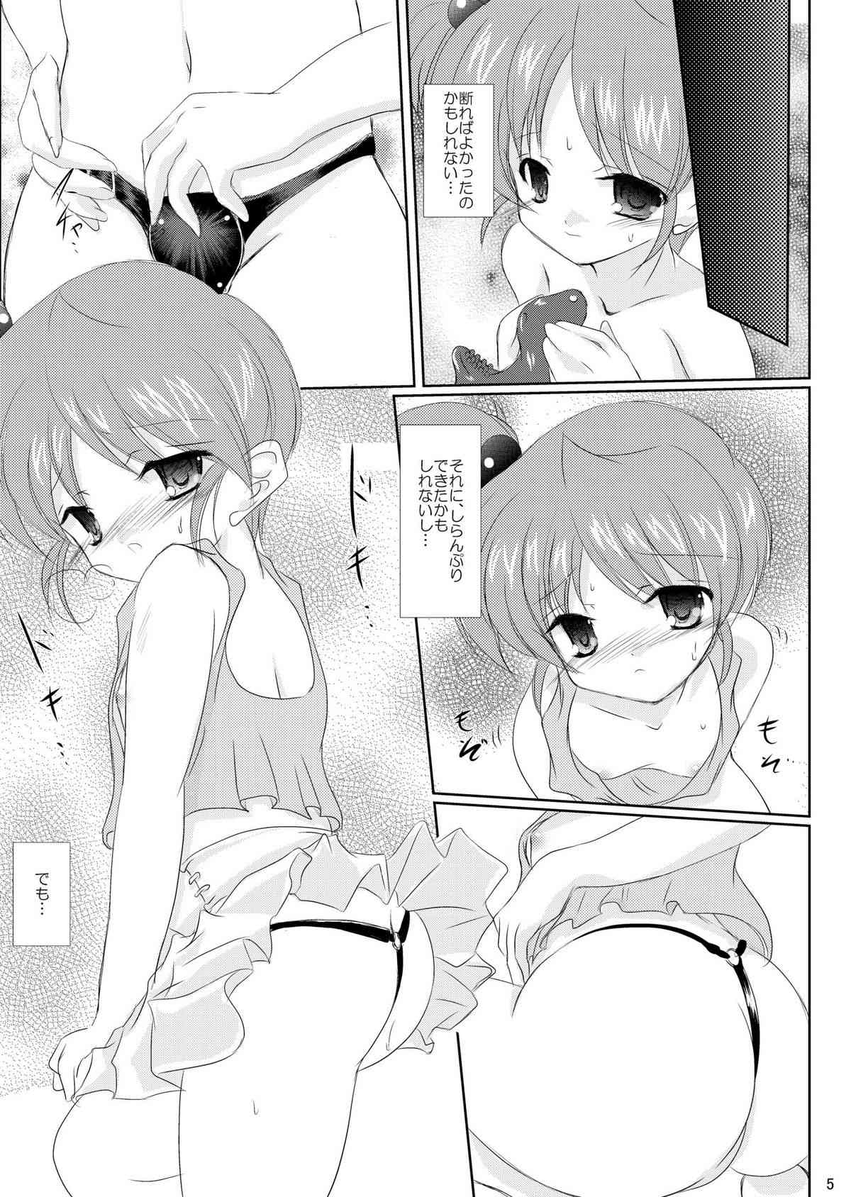 FanFanBox25 ! page 7 full