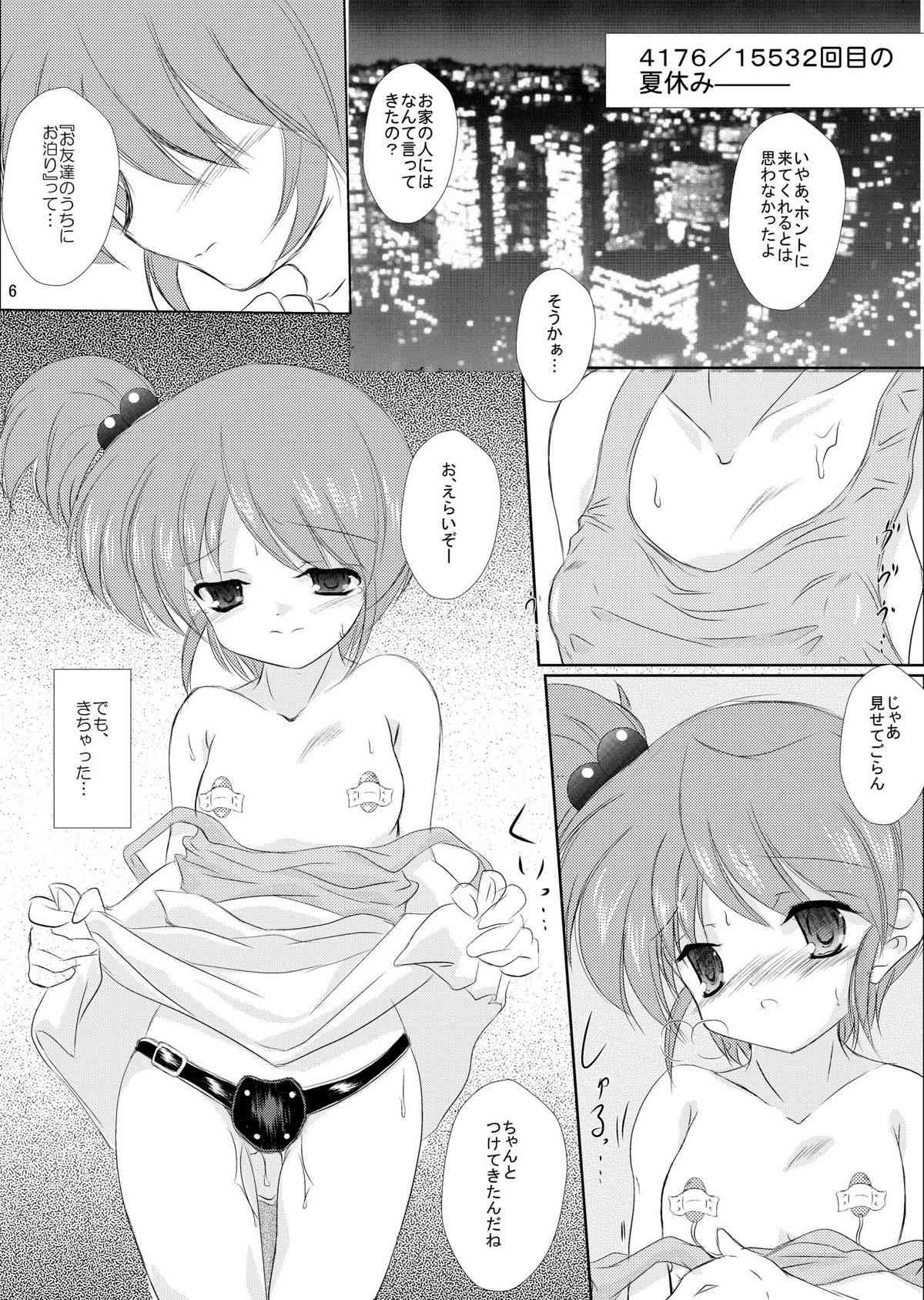 FanFanBox25 ! page 8 full