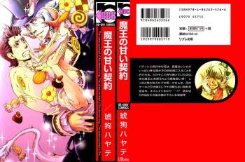 Maou no amai keiyaku Oishii Hito cover