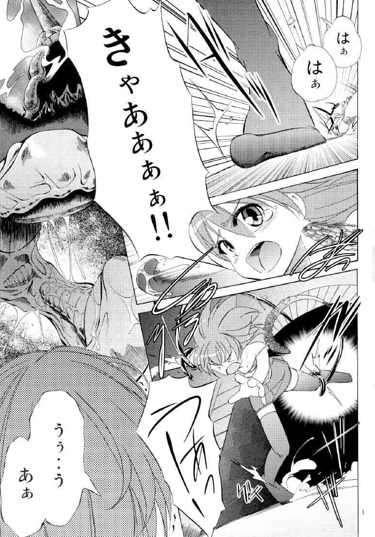 雷ノひかり page 3 full