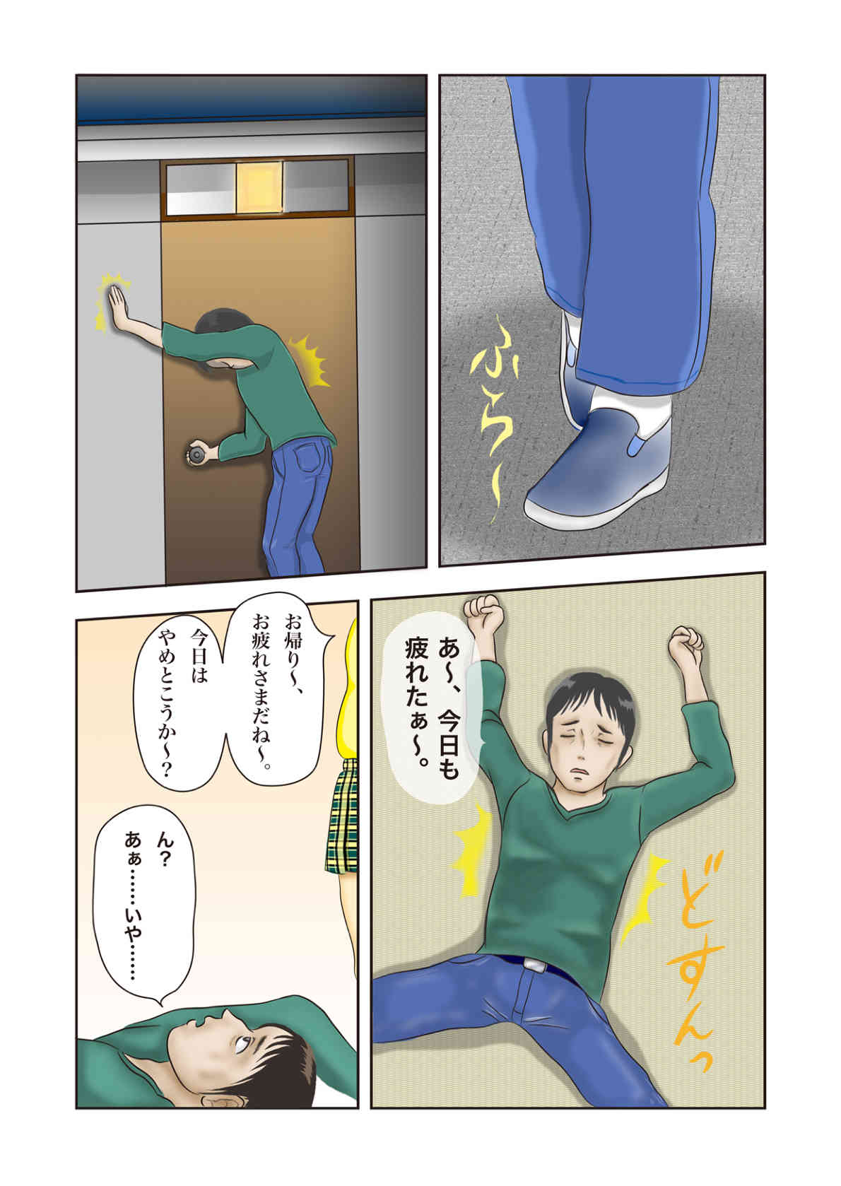 Play Time Trial page 3 full