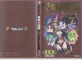 魔物娘図鑑Ⅰ -Monster Girl Encyclopedia- cover