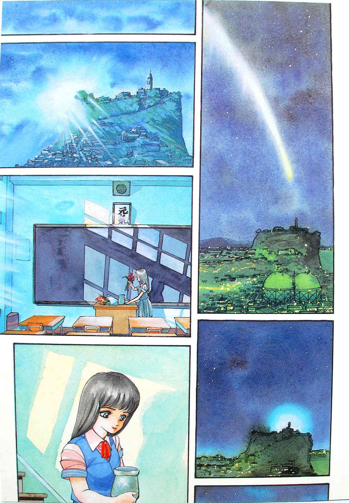 Himei-Saka Slope of the Scream page 1 full