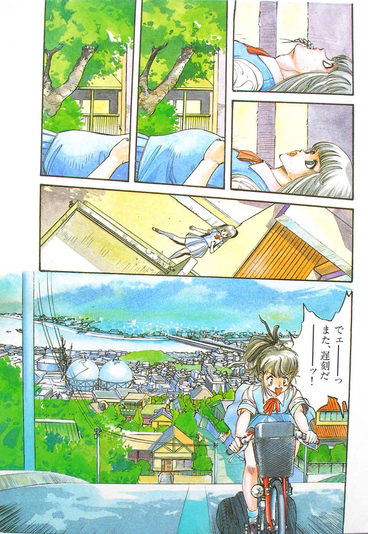 Himei-Saka Slope of the Scream page 3 full