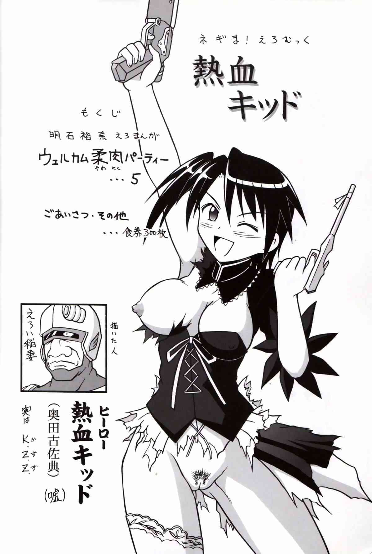 Nekketsu Kid page 3 full