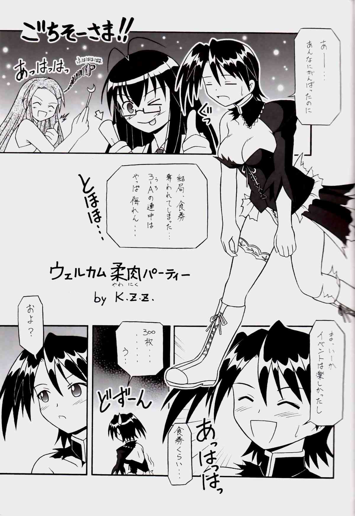 Nekketsu Kid page 4 full