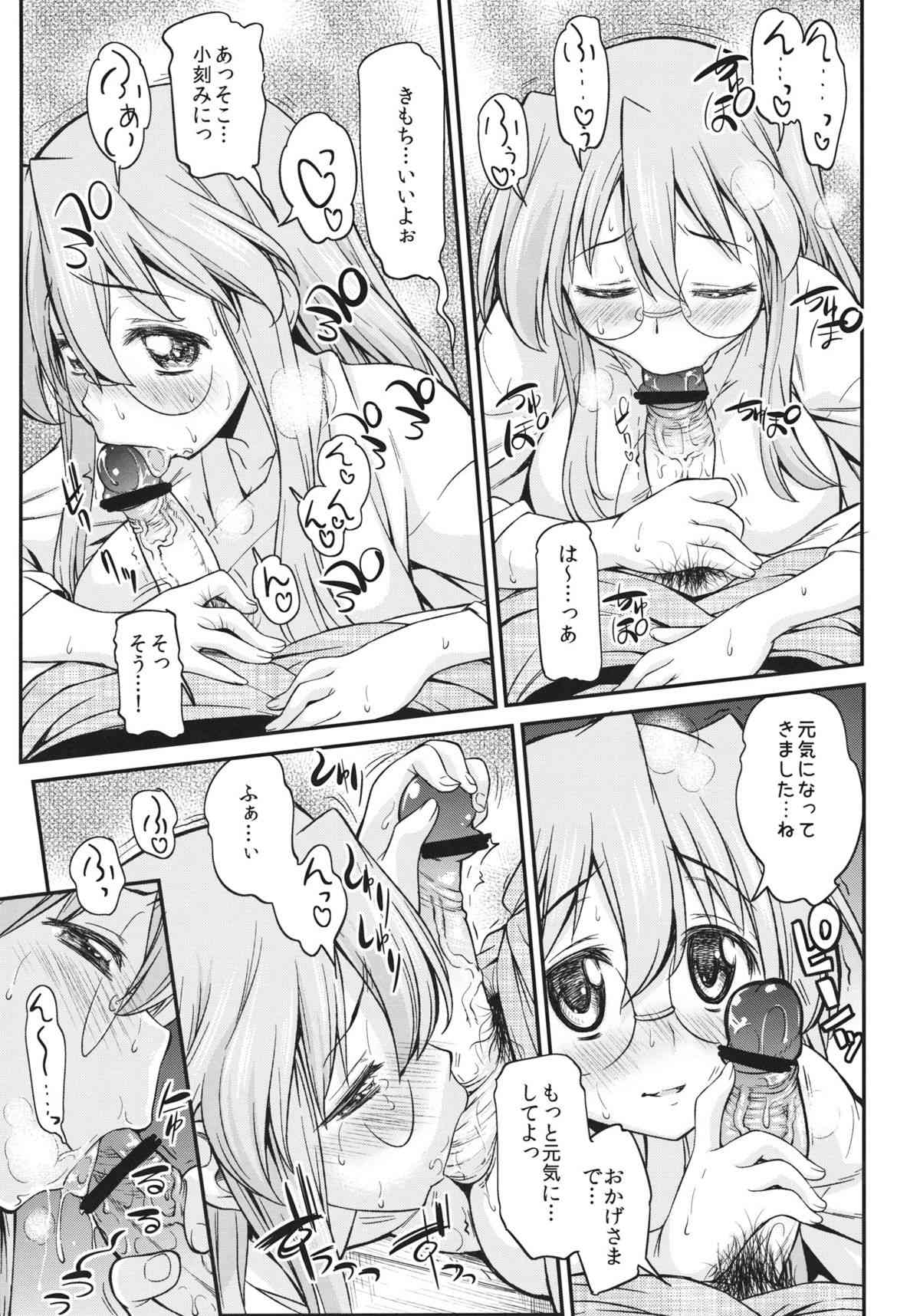 Matsuribayashi page 8 full