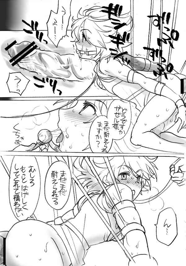 Tousan no tamenara! page 10 full