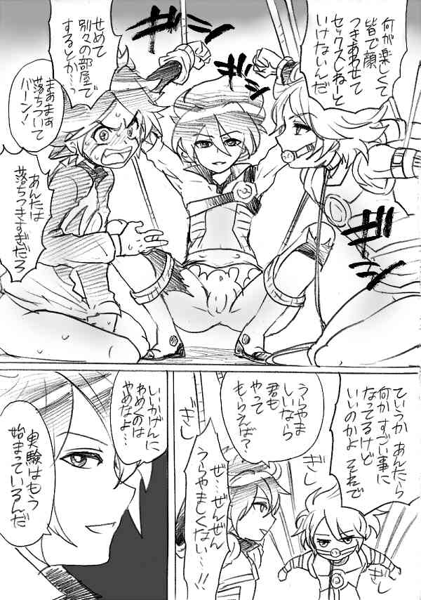 Tousan no tamenara! page 5 full