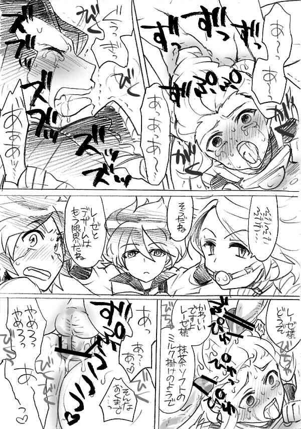 Tousan no tamenara! page 7 full
