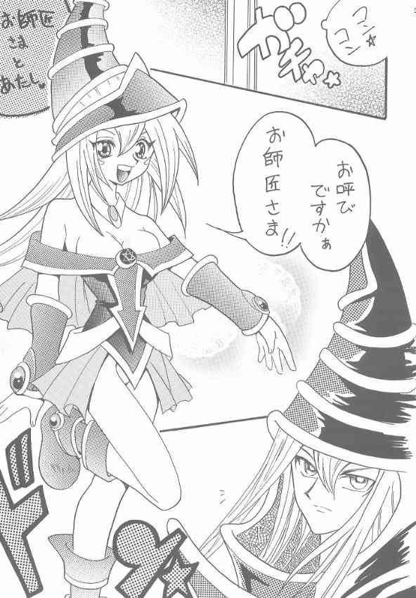ブラマジ娘。 page 3 full