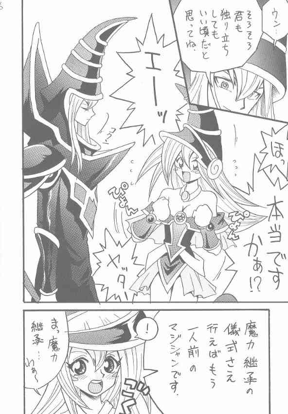 ブラマジ娘。 page 4 full