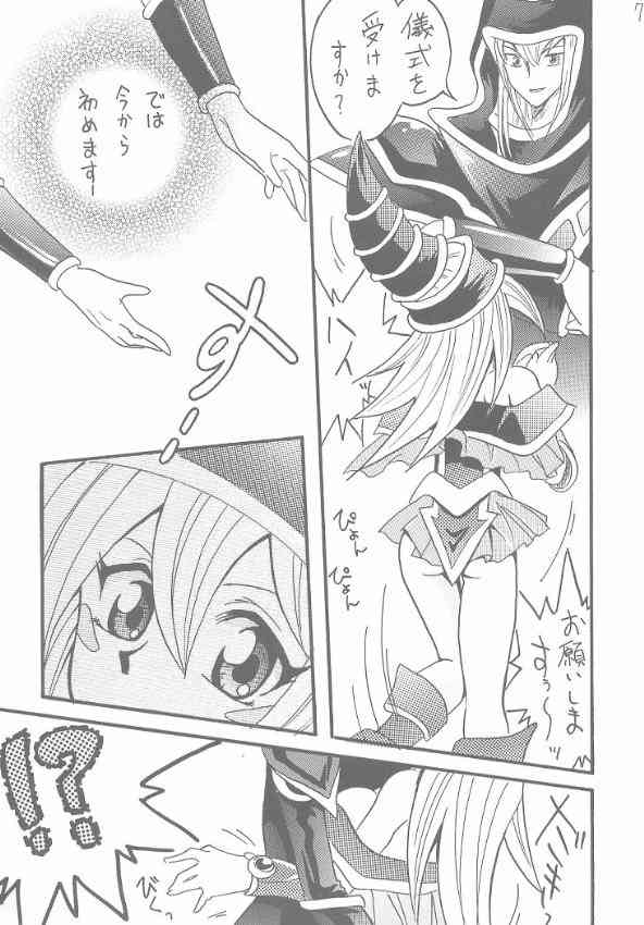 ブラマジ娘。 page 5 full