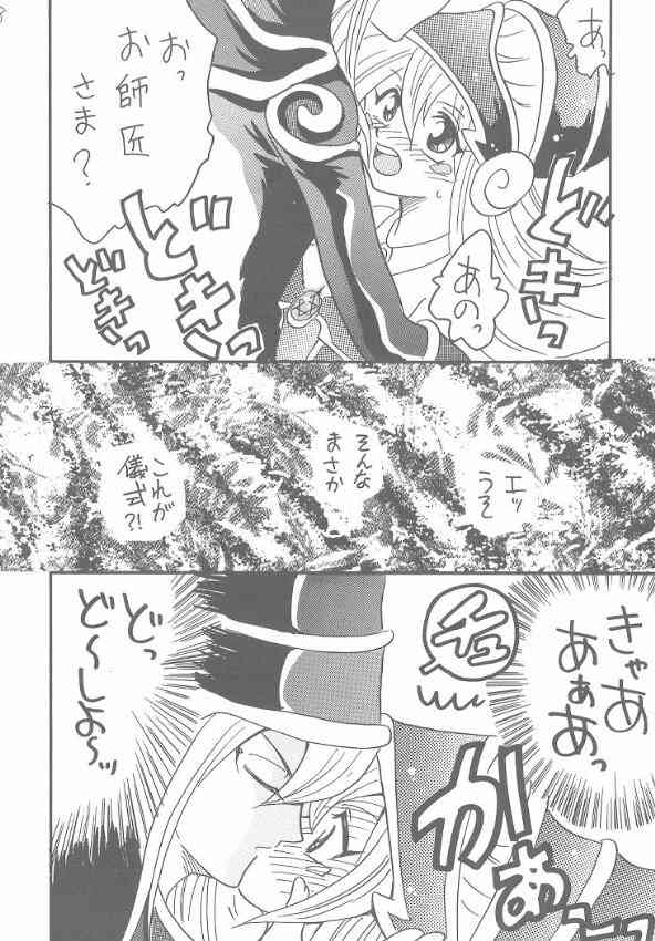 ブラマジ娘。 page 6 full